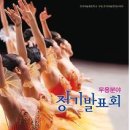 한국무용 발표회 이미지
