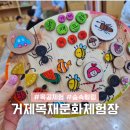 천년나무작은도서관 | 거제 통영 아이랑 당일치기 여행코스 거제목재문화체험장 목공체험