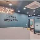 임쌤팀수학학원