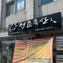 청춘축산 이미지