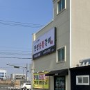 군산숯불갈비 이미지