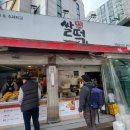 국민간식 쌀떡 이미지