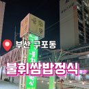 삐약이생선구이 이미지