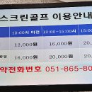 화지골프 이미지