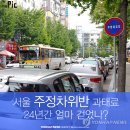 주정차79 이미지