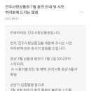 전주사랑