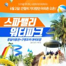 스파밸리 이미지