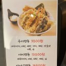 우미텐동 이미지