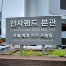 용산전자랜드 가성비 매장 추천 엘티컴퓨터 조립컴퓨터 방문 후기