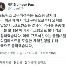 LG, 고우석 포스팅 수락.twt 이미지