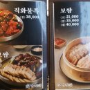 만족오향족발평택