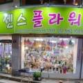 장미로38번길 이미지