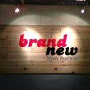 실용음악학원 브랜뉴실용음악학원 서울 광진구 자양동 가격 후기