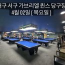 올빼미당구장 이미지