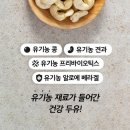 바른너츠