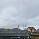 솔잎가든 | 영월 솔잎가든: 자연과 함께하는 한정식의 진수