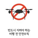 더드론비행교육원