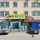 장원쌈밥 이미지