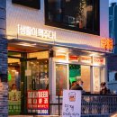 생활맥주 - 성남시 분당구 미금일로86번길 18 | 생활맥주