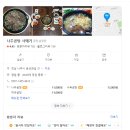 나주곰탕사매기 | [나주 현지인 추천맛집] 사매기 나주곰탕집 내돈내산 후기