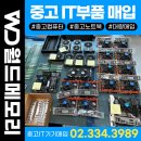 용산-현장-2320 | 중고 IT부품 대량매입은 월드메모리에서 진행하세요!