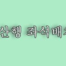 ＜베스트산악회＞춘천삼악산/12월 12일(목요일) 이미지