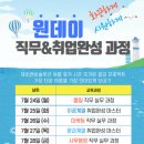 [제이앤비솔루션] 원데이 품질직무 후기