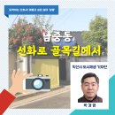 선화로45길 네이버블로그