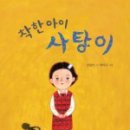 착한아이어린이집 이미지