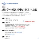 2023년 보장구수리사업 - 분당장애인자립생활센터 연계사업 이미지