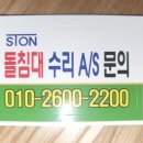 따뜻한사람들돌침대 이미지