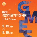 강원의료기 이미지