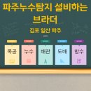 브라더건물관리 이미지