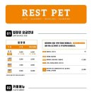 수레스트