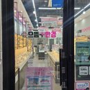 으뜸플러스(신방화점) 이미지