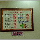25시 뼈다귀탕 이미지