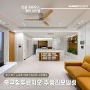 사랑이깃드는집 이미지