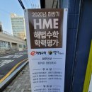 프라임해법학원 이미지