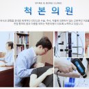 바른본외과의원 이미지