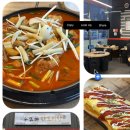 광제유리 | 천안 성정동 닭볶음탕 맛집솥뚜레 닭도리탕 후기