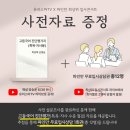 잠실파인만학원