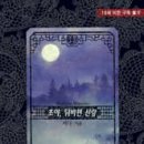초야 - 노원구 상계로 139 | 초야