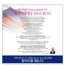 2.국학신문, 홍익대통령 필요성 광고 이미지