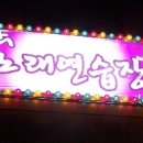 아리수 노래연습장 이미지