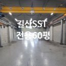 길산에스에스티(길산SST) 네이버블로그