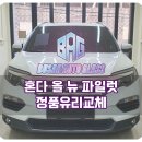 동광자동차유리 네이버블로그