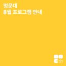 멍문대 애견유치원 이미지