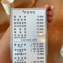 가암가실면옥 이미지
