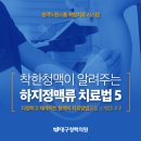 대구청맥의원 이미지