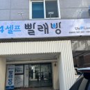 더런드리셀프빨래방장전